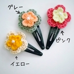 新色追加*もこもこ可愛いお花のパッチン留め