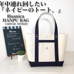 倉敷 HANPUBAG ネイビー