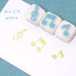 ト音記号・8分音符♫と8分音符♪（3個セット）の消しゴムはんこ
