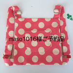 maso1016様専用ページ