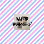 RABI様 専用ページ タペストリー・weaving（ウィービング）・壁掛け飾り