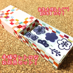手描きレトロなお正月セット（消しゴムはんこ）