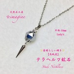 高純度テラヘルツ❇美容・健康に大注目❗️レディース10㎜ネックレス🎄頑張る自分へのご褒美にも🎁 