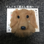 羊毛フェルト 額縁犬オーダー