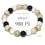 マザーオブパール リバーストーン オニキス 天然石ブレスレット【T085】 #パワーストーン #マーブル