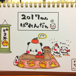 ぱれんだー2017(卓上カレンダー)