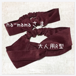 na-mama様専用／ヘアバンド ターバン