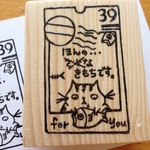ほんの気持ちです。はんこ