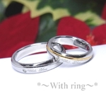 ◆～愛されJewelry～◆『ずっと一緒』ペアリング＊3色カラ－ 指輪(2本ペア価格）文字入れ刻印無料♪