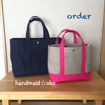 【m様専用】帆布トートバッグ横長L&M  order作品