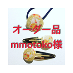 mmotoko様オーダー品 (ヘアゴムヘアピン)