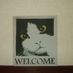 猫　かわいい　ＣＡＴ　ＷＥＬＣＯＭＥ　ウェルカム