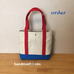 【T様専用】帆布トートバッグS order作品