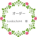 【tonkichi44様 専用】ヘアピン2点分