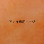 3点セット