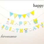 しろくまさんのお誕生日ガーランド🎂