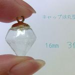 ◆送料込み！◆ダイヤモンド型ガラス小瓶 (ガラスドーム）丸型キャップ付き３個 