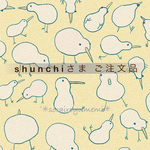 【 shunchiさま ご注文品 】