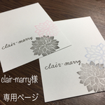 lovelyコードブレス専用台紙