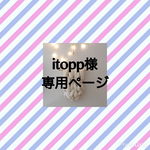 itopp様 専用ページ タペストリー・weaving（ウィービング）・壁掛け飾り