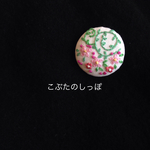 🌸花灯路 刺繍ブローチ    12月31日まで送料無料です、