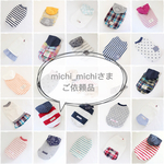 michi_michiさま ご依頼品