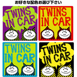 4種類から選ぶ TWINS IN CAR ステッカー 男の子双子