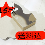 値下げ小型ダンボール♡15枚♡送料込！