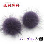 送料無料♡ふんわりミンクファー