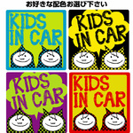 4種類から選ぶ KIDS IN CAR ステッカー 男の子 兄弟 双子