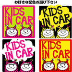 4種類から選ぶ KIDS IN CAR ステッカー 女の子 姉妹 双子