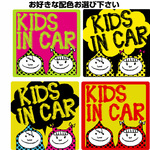 4種類から選ぶ KIDS IN CAR ステッカー 男の子女の子 兄妹 双子