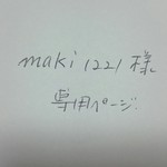 フランネルのスヌード ネイビー二重巻