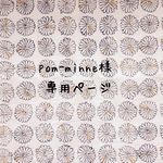 [pom-minne様 専用ページ] admiファブリック使用  ヘアターバンとガーゼハンカチ