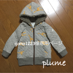 gomo1223様専用ページ  子供も喜ぶ！キリンさんキルトニットパーカー