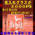 名入れ　ロックグラス　コースター付（父の日・ギフト・誕生日・記念日・成人・ウイスキー・プレゼント・サプライズ）