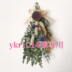 ☆ykr1014様 専用☆ミモザとユーカリのスワッグ