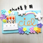 chu様専用クッキー
