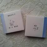 【再販】小さな絵本「風をさがして」