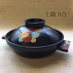 土鍋9号 ＊ドット＊