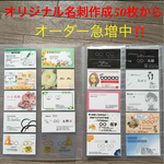 オリジナルデザイン名刺透明50枚片面