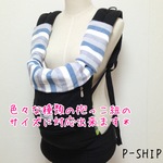 エルゴ他ふわとろよだれパッドセット（首回りカバー、よだれカバー)ストライプ