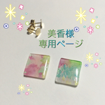 お客様専用ページ