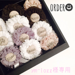ym-lozz様専用💛