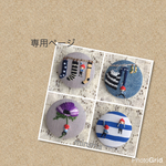 ❤︎ご予約 専用ページ❤︎