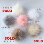 【お得です！よりどり10コ】ふわふわプチミンクファー