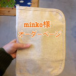  オーダーページ  マルチケース特大