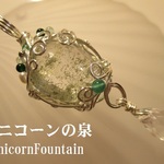 ガーデンクォーツ