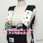エルゴ他ふわとろよだれパッド(よだれカバー)ドット