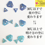 温度で色が変わる星空イヤリング/ピアス(金具変更可）アシンメトリー Starry sky